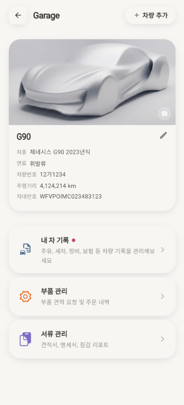 고객앱 메인 화면
