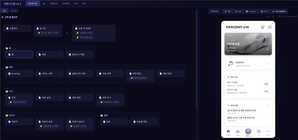 Saybl Live Preview Screen